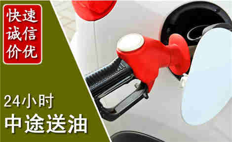 共青城中途送油场景与案例