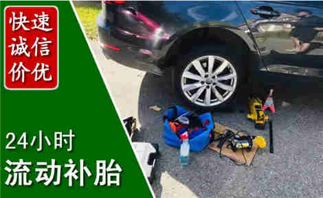 共青城流动补胎场景与案例