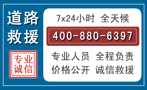共青城汽车救援汽车救援 共青城汽车救援汽车救援