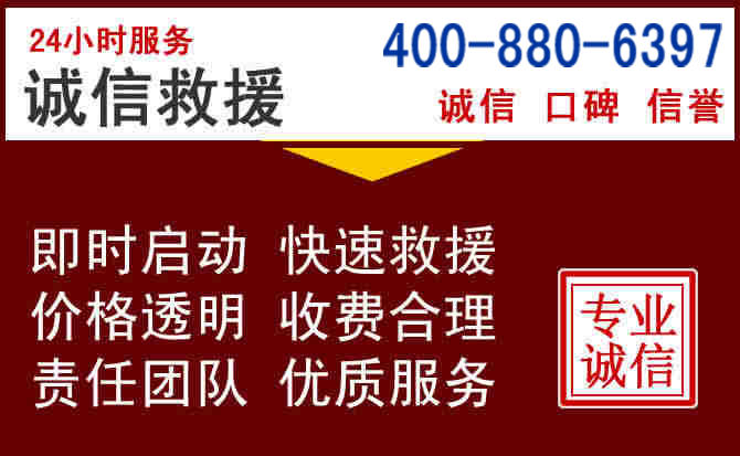 共青城汽车救援 共青城汽车救援