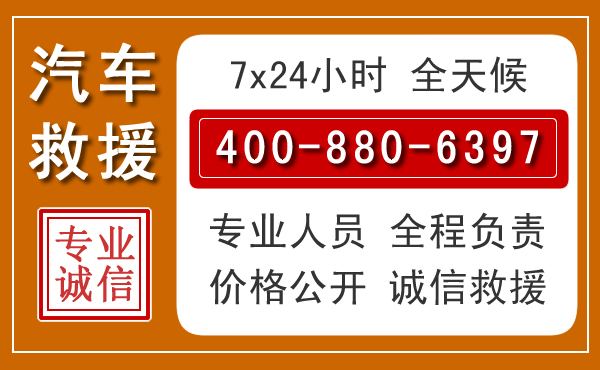 共青城汽车救援电话.jpg