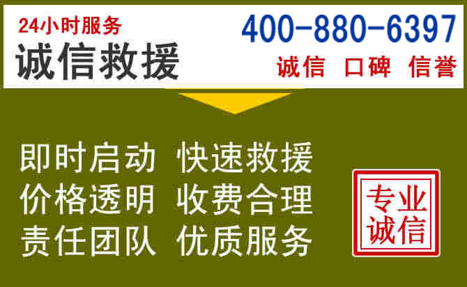共青城汽车救援电话