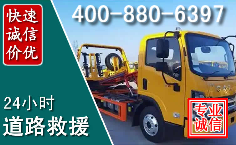 共青城道路救援电话