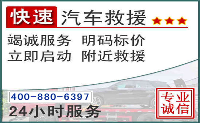 共青城长春拖车电话