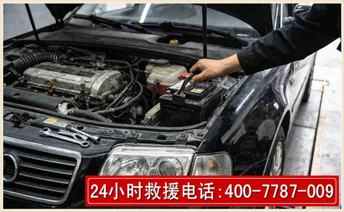 共青城汽车搭电 共青城汽车搭电